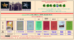 Desktop Screenshot of nihonrekishiken.com